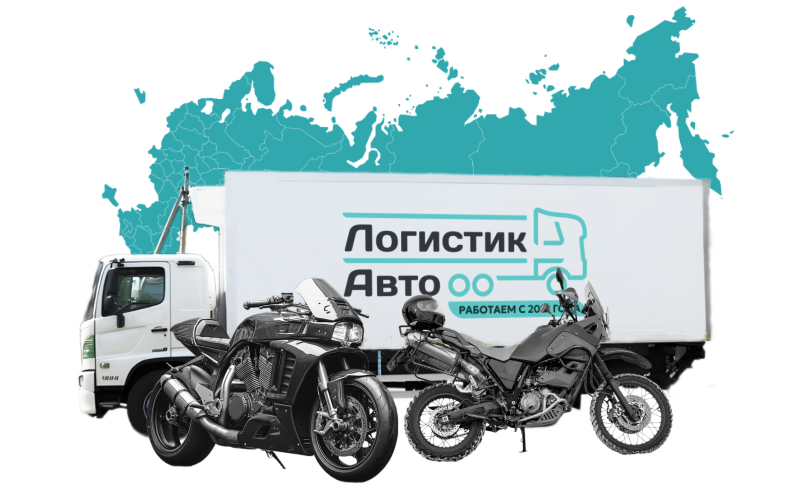 Перевозка мототехники